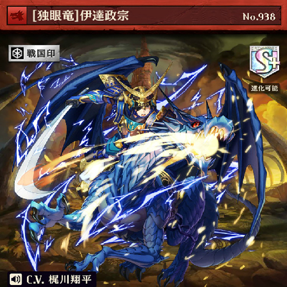 【オセロニア】伊達政宗は進化と闘化どっちがオススメなの!伊達政宗を徹底解説!の画像