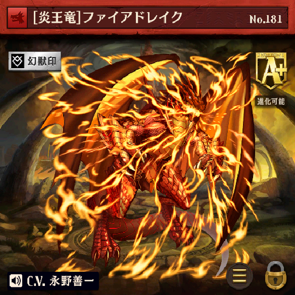 【オセロニア】ゲーム開催時に選択できるキャラが今では竜コレクションガチャで入手できる！闘化の劣化版！「［炎王竜］ファイアドレイク」を徹底解説！の画像