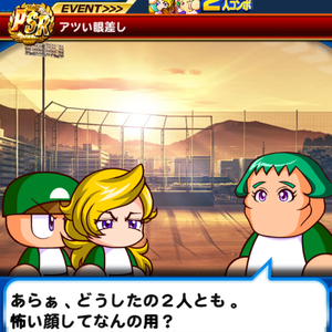 虹谷とのコンボは嬉しい!