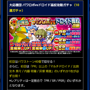 初回はパワーストーン40個で回せる!