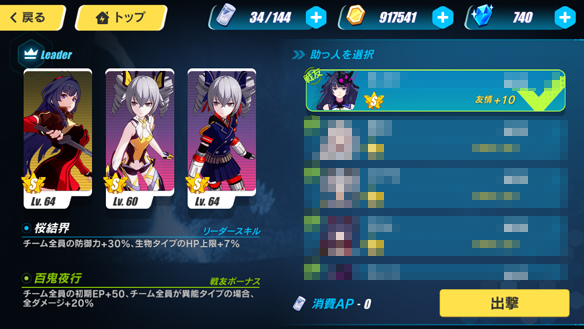 崩壊3rd