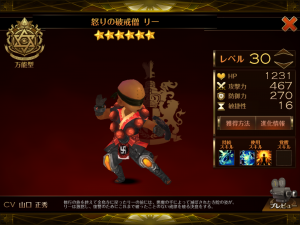 セブンナイツ リー