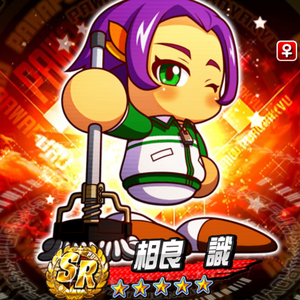 Sランク！相良識