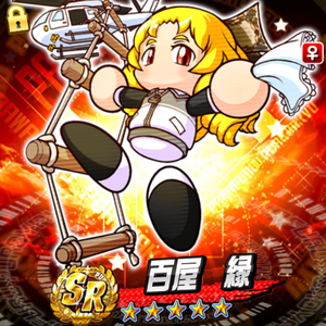 Sランク！百屋縁