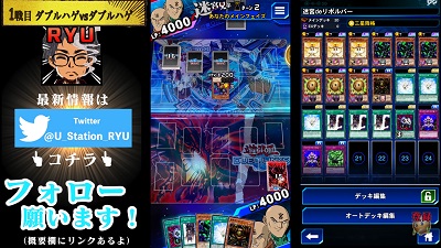 【遊戯王デュエルリンクス】今話題の「三星降格」を使ったレベル7デッキを解説!の画像