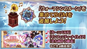 白猫プロジェクト!