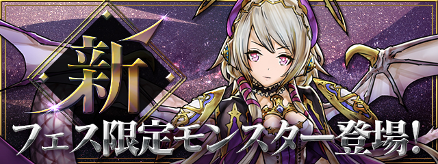 【パズドラ】絶対にハズレなし！新フェス限　零龍喚士・ネイ登場！！900ランカーによる考察の画像