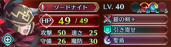 ソードナイト