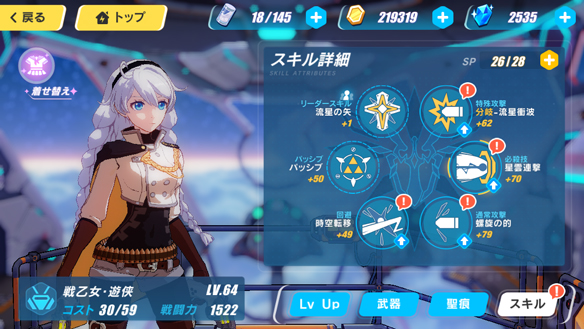 【崩壊3rd】今さら聞けない艦長レベル60までの全知識その8 ~戦乙女・遊侠キアナはレベル61で約19万コイン! レベル62で約10万コイン!! レベル63で約28万コイン!!! レベル64で約12万コイン!!!!~の画像