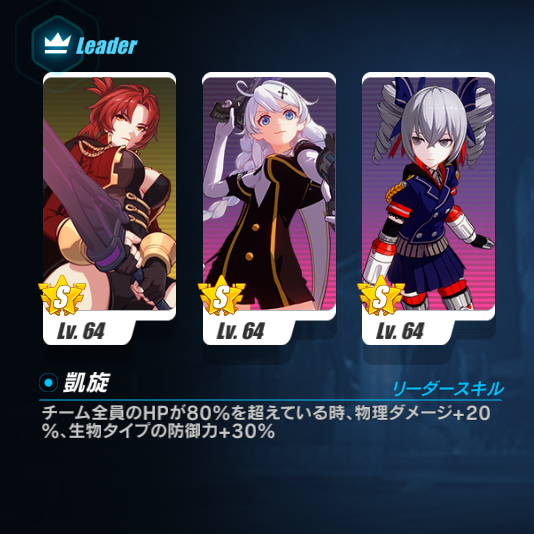 【崩壊3rd】今さら聞けない艦長レベル60までの全知識・チーム編2 ~周回を効率よくするための【聖女・戦車】チーム。大型アップデートの前に定番チームを鍛えなおす~の画像