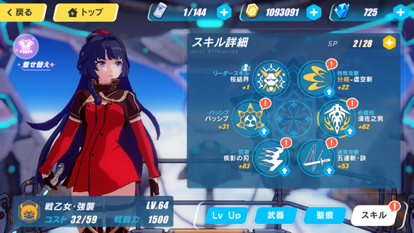 【崩壊3rd】今さら聞けない艦長レベル60までの全知識その4 ~戦乙女・強襲芽衣はレベル61で約10万コイン! レベル62で約15万コイン!! レベル63で約6万コイン!!! レベル64で約22万コイン!!!!~の画像