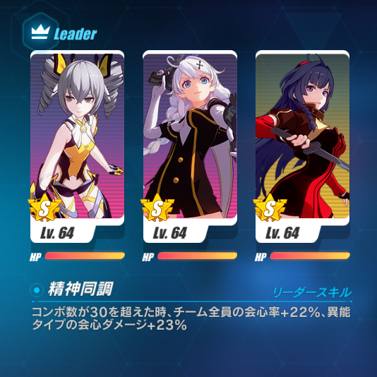 【崩壊3rd】今さら聞けない艦長レベル60までの全知識・チーム編 ~無限深淵を攻略するための【聖女・山吹】チーム。大型アップデートの前に定番チームを見つめなおす~の画像