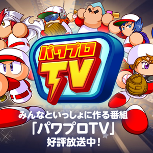 【パワプロ】パワプロTV第8試合!新シナリオはメカニクス産業高校!新キャラに江暦輝(えれきてる)・千賀篤志(ちがあつし)・魁竜司(さきがけりゅうじ)・NCM-753(なごみ)が登場!パワロボイベントも楽しみ!の画像