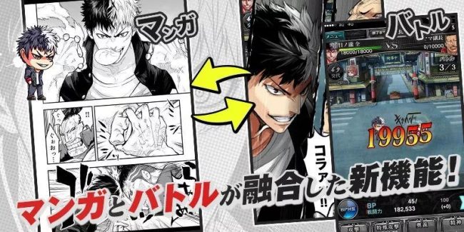 ジョーカー～ギャングロード～　出野　新感覚マンガRPG&リアルカードバトル
