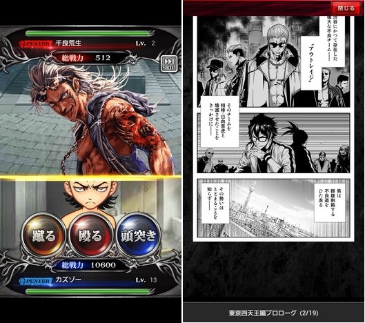 ジョーカー～ギャングロード～　出野　新感覚マンガRPG&リアルカードバトル