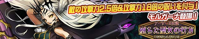 【サモンズボード】期間限定ダンジョン☆5モルガーナ登場!タマグッペンがもらえるイベントミッション同時開催!の画像