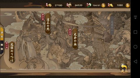 戦国幻武