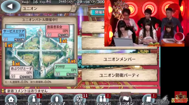 スマホゲーム 仮面女子 幻獣契約クリプトラクト