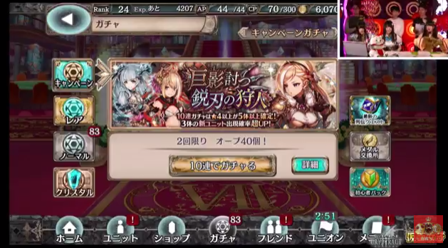 スマホゲーム 仮面女子 幻獣契約クリプトラクト