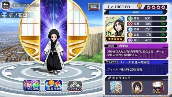 卯ノ花烈★5【技】