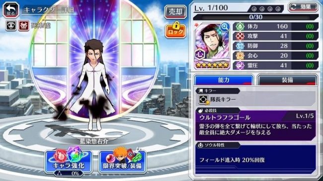 藍染☆6