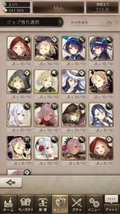 シノアリス　ジョブ