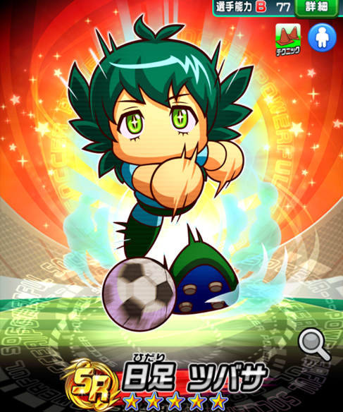 日足