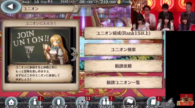 スマホゲーム 仮面女子 幻獣契約クリプトラクト