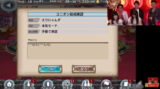 スマホゲーム 仮面女子 幻獣契約クリプトラクト