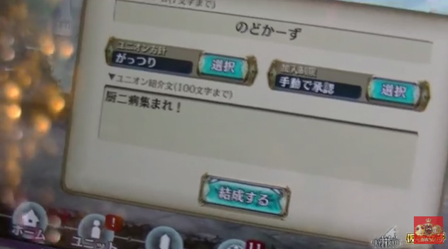 スマホゲーム 仮面女子 幻獣契約クリプトラクト