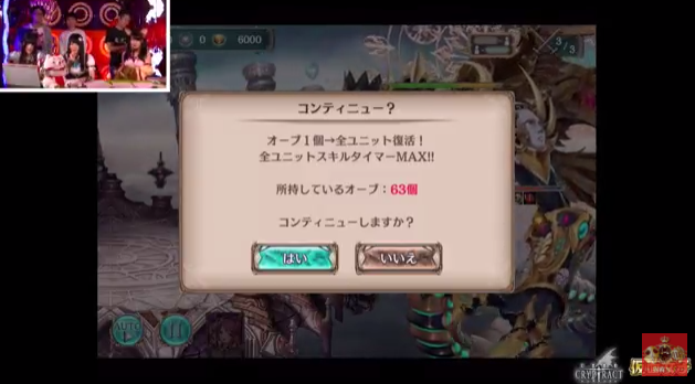 スマホゲーム 仮面女子 幻獣契約クリプトラクト
