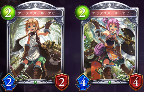 【シャドウバース】アックスガール・アビーの評価!体力4のフォロワーを討ち取ろう!!【新カード】