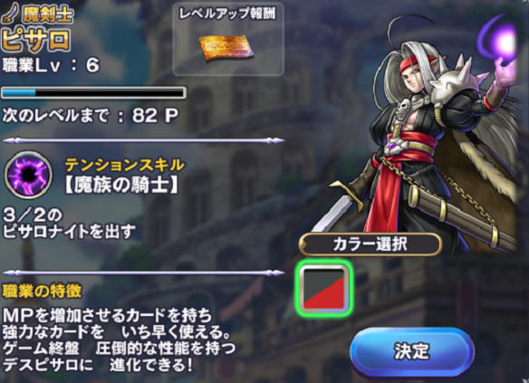ピサロ詳細