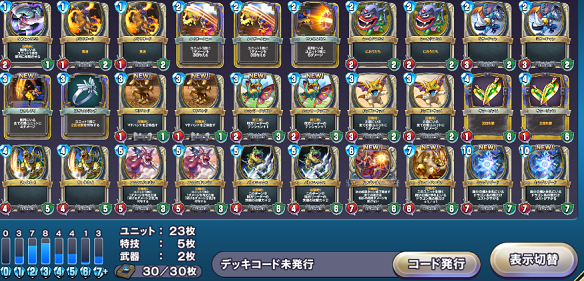 【ドラゴンクエストライバルズ】『OTK』『アグロ』に負けない第三のアリーナデッキ『ドラゴンアリーナ』の画像