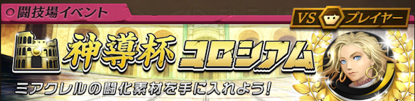 神導杯