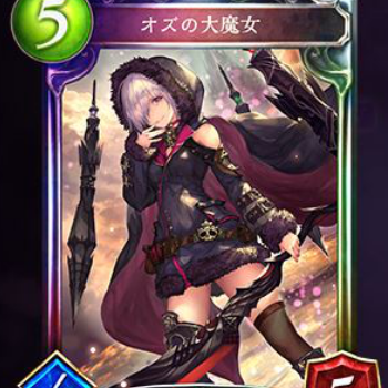 オズの大魔女　秘術デッキ