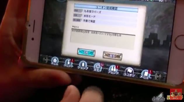 スマホゲーム 仮面女子 幻獣契約クリプトラクト