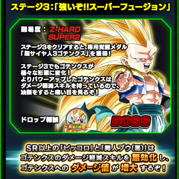 ダメージ軽減を特攻キャラで突破!