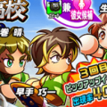 【パワサカ】新イベキャラの「早手巧一」「鳶田重機」「種巻晴」「生駒千草」をガチャでゲットしよう!の画像