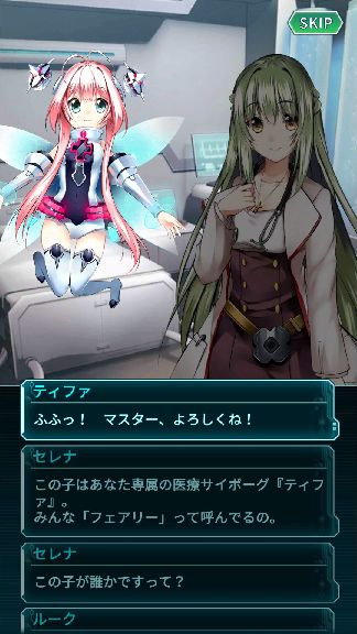 メテオジーン SUCCESS メテオン