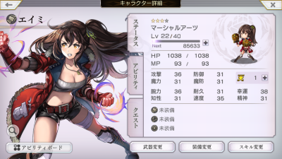 ☆3エイミ