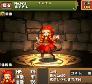 赤ずきん