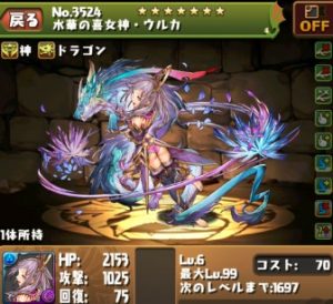 ウルカ