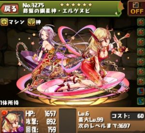 エルゲヌビ