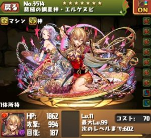 エルゲヌビ