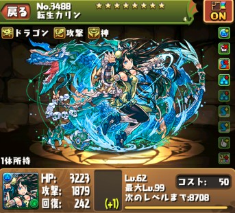【パズドラ】サブとしての転生カリンは、列パとコンボパの火力上げに貢献できる。リーダーとしてはどうなの?の画像