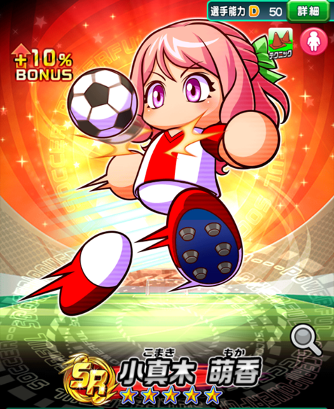 【パワサカ】性能はどうだった!? ランキング報酬キャラ「小真木 萌香」の性能まとめの画像