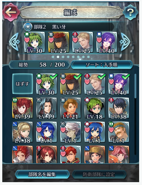 スマホゲーム ファイアーエムブレム アップデート