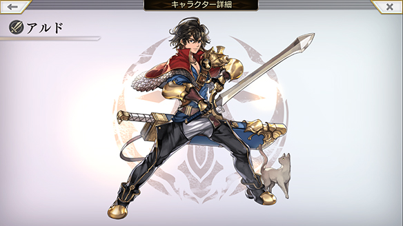 【アナザーエデン】主人公の「アルド」を徹底解説!☆4キャラのなかでも性能はトップクラス!一緒に組ませると良いキャラは?の画像