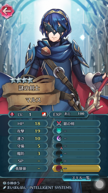 スマホゲーム　ファイアーエムブレム　戦禍の連戦